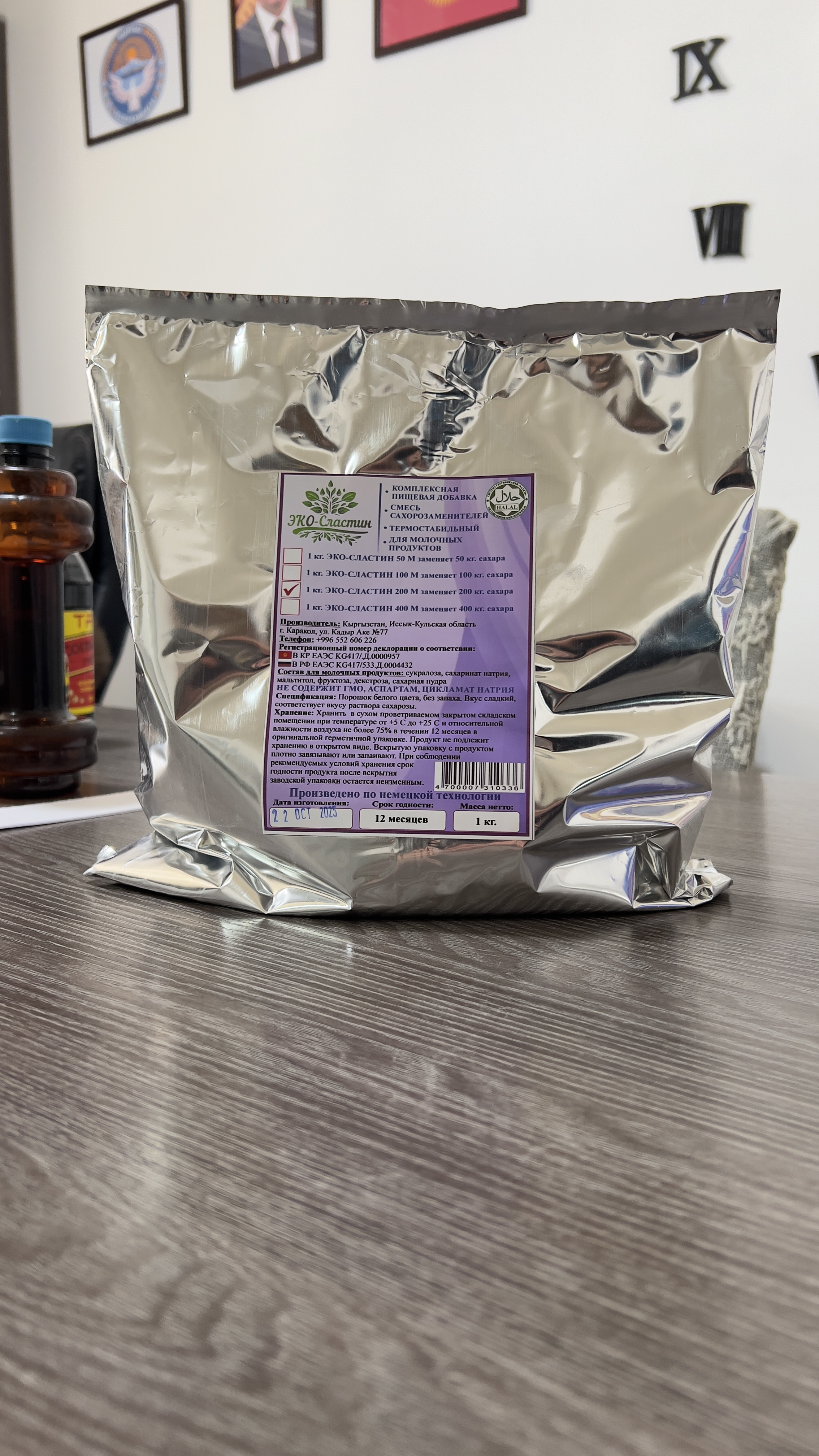 ЭКО сластин 1/200